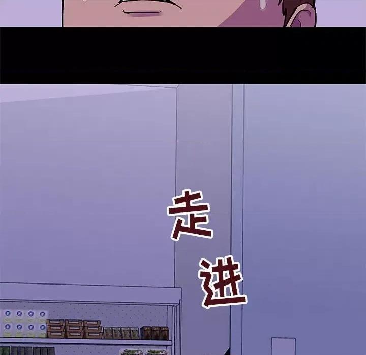 倒数计时100天 走不出的房间-第 43 话 第47页
