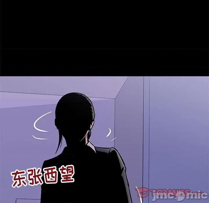 倒数计时100天 走不出的房间-第 43 话 第50页