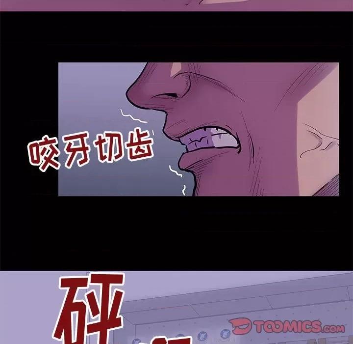 倒数计时100天 走不出的房间-第 43 话 第58页