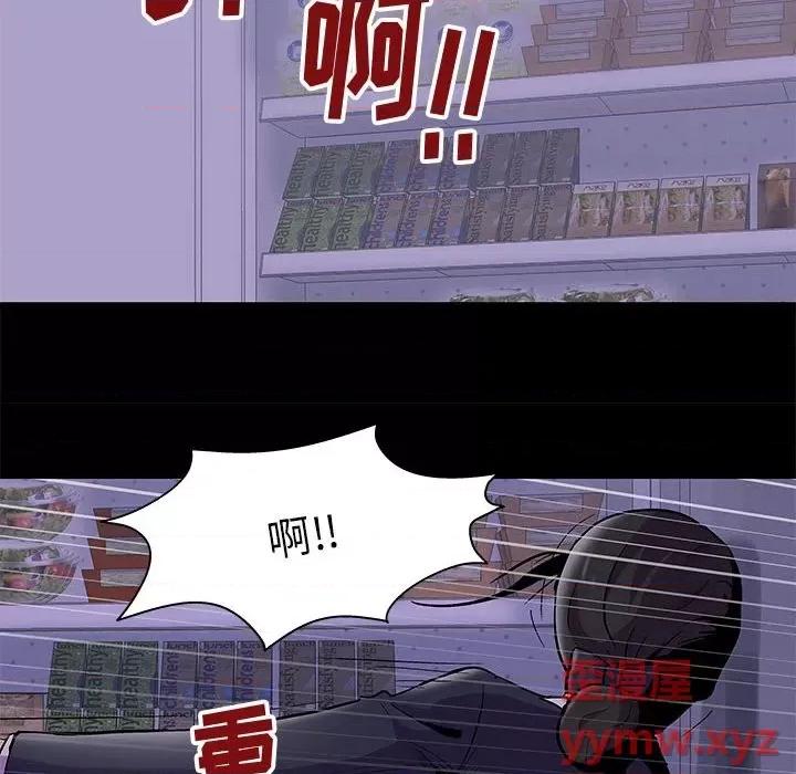 倒数计时100天 走不出的房间-第 43 话 第59页