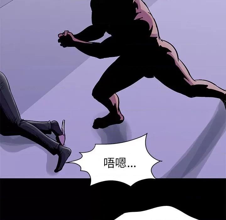 倒数计时100天 走不出的房间-第 43 话 第61页