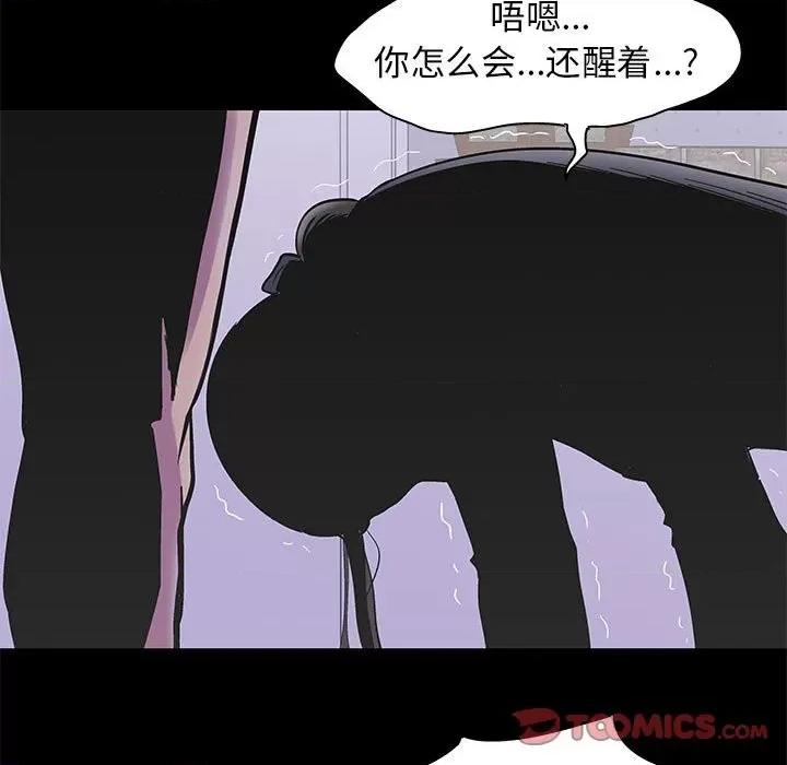 倒数计时100天 走不出的房间-第 43 话 第62页