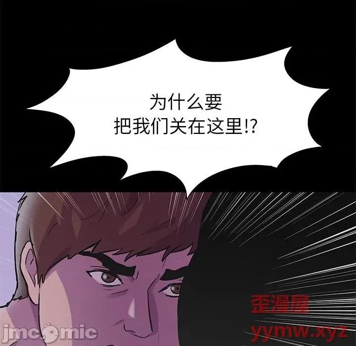 倒数计时100天 走不出的房间-第 43 话 第65页