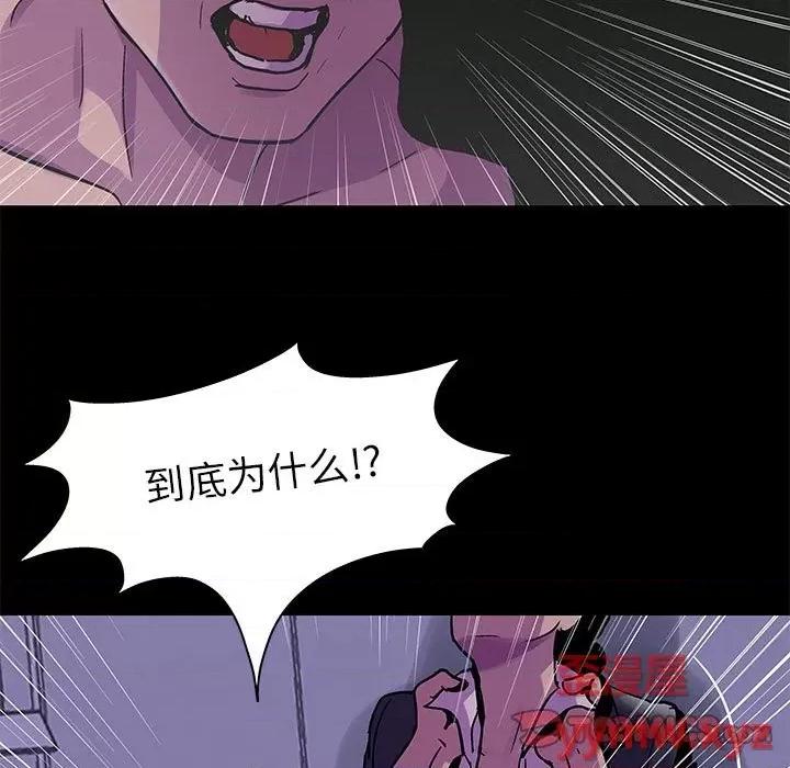 倒数计时100天 走不出的房间-第 43 话 第66页