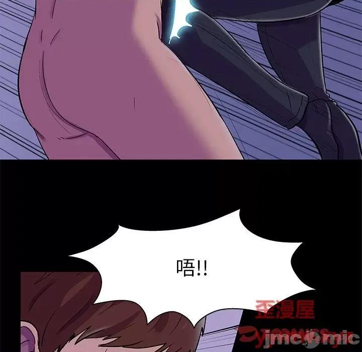 倒数计时100天 走不出的房间-第 43 话 第70页