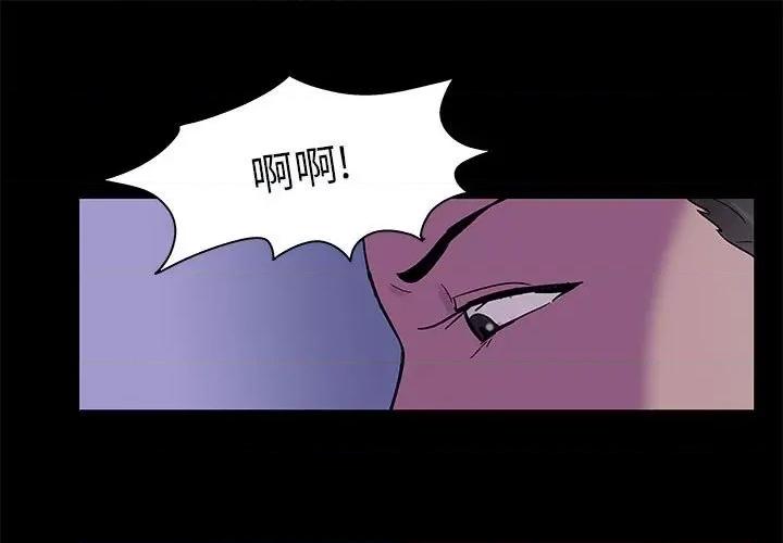 倒数计时100天 走不出的房间-第 44 话 第1页