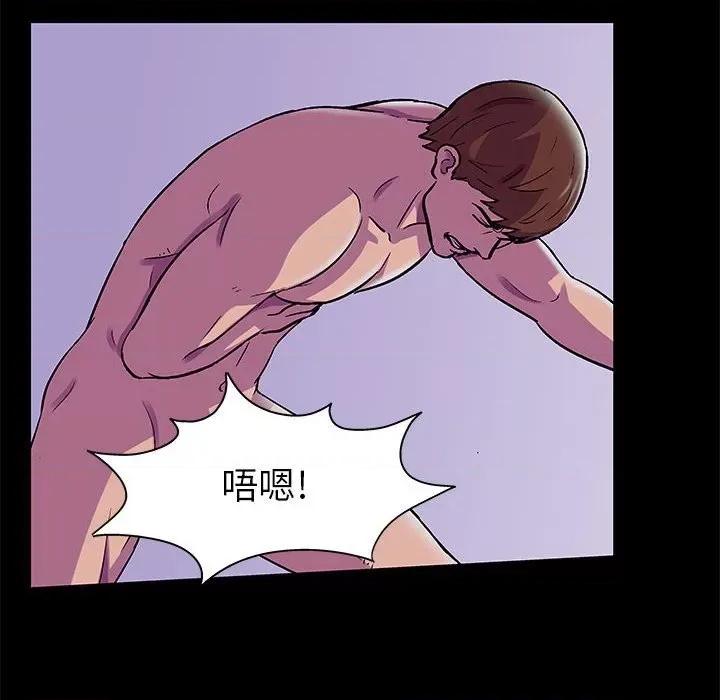 倒数计时100天 走不出的房间-第 44 话 第13页