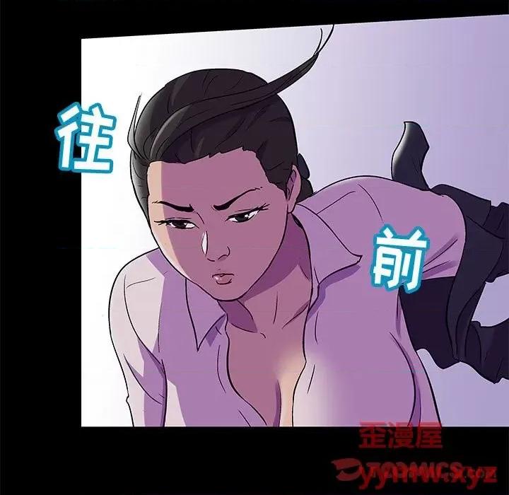 倒数计时100天 走不出的房间-第 44 话 第14页