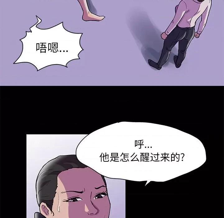 倒数计时100天 走不出的房间-第 44 话 第19页