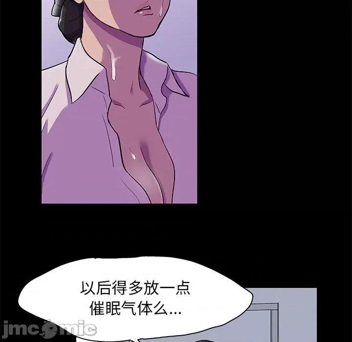 倒数计时100天 走不出的房间-第 44 话 第20页