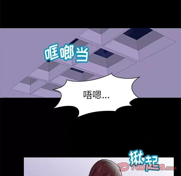 倒数计时100天 走不出的房间-第 44 话 第26页