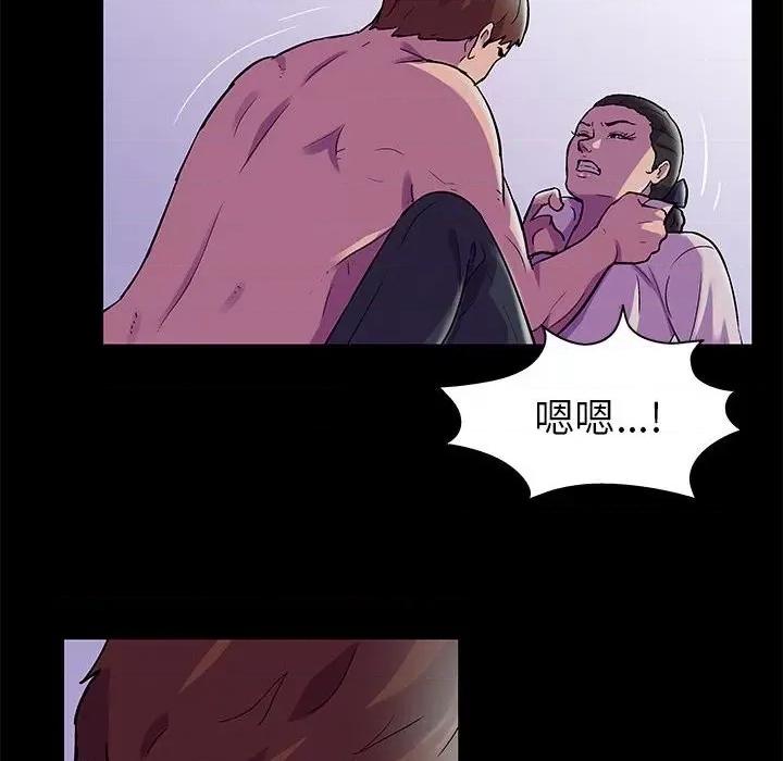 倒数计时100天 走不出的房间-第 44 话 第27页