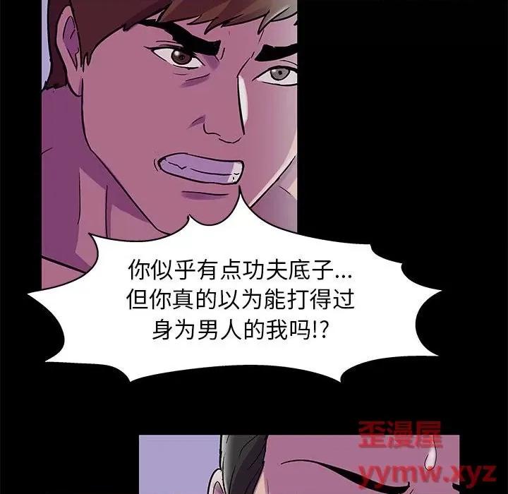 倒数计时100天 走不出的房间-第 44 话 第28页