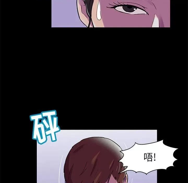 倒数计时100天 走不出的房间-第 44 话 第29页