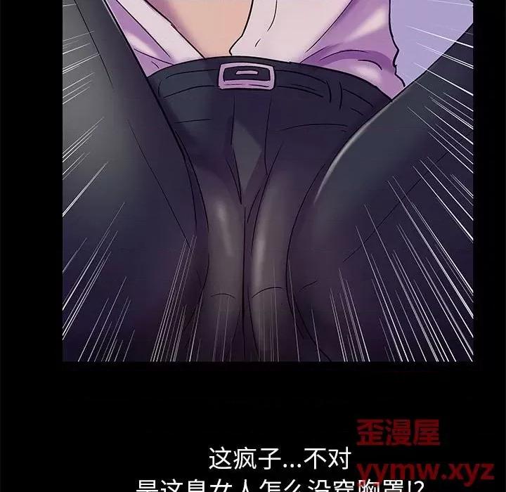 倒数计时100天 走不出的房间-第 44 话 第36页