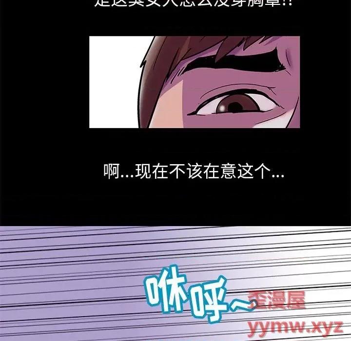 倒数计时100天 走不出的房间-第 44 话 第37页