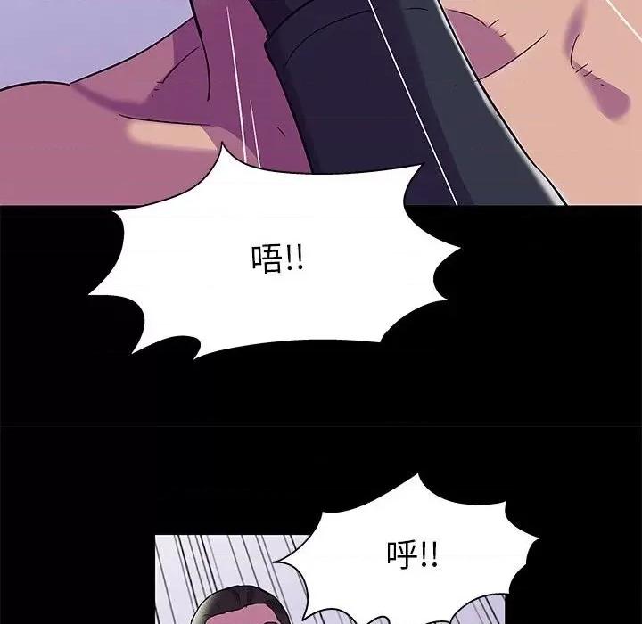 倒数计时100天 走不出的房间-第 44 话 第39页