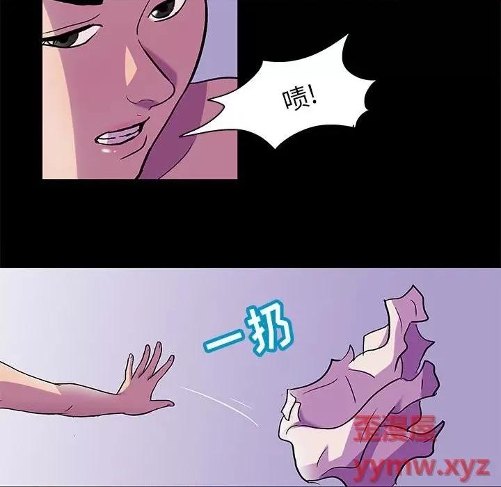 倒数计时100天 走不出的房间-第 44 话 第41页
