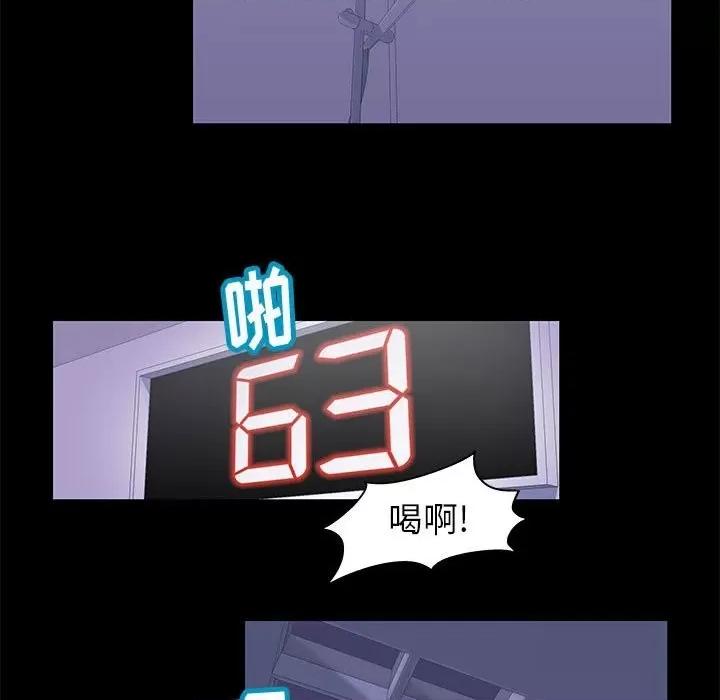 倒数计时100天 走不出的房间-第 44 话 第52页