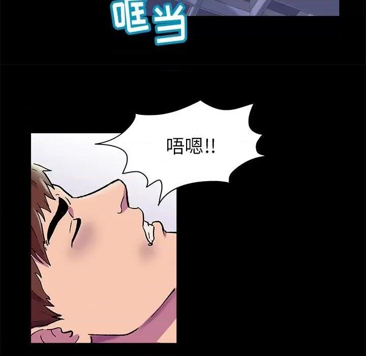 倒数计时100天 走不出的房间-第 44 话 第53页