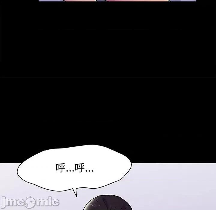倒数计时100天 走不出的房间-第 44 话 第55页