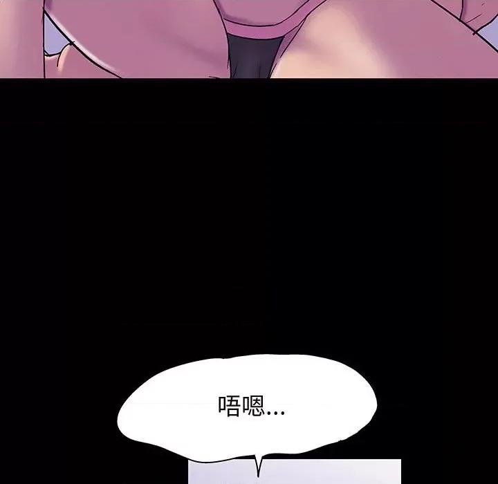 倒数计时100天 走不出的房间-第 44 话 第57页