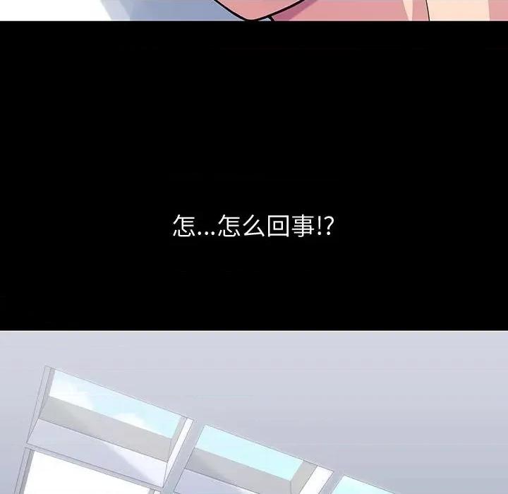 倒数计时100天 走不出的房间-第 44 话 第64页