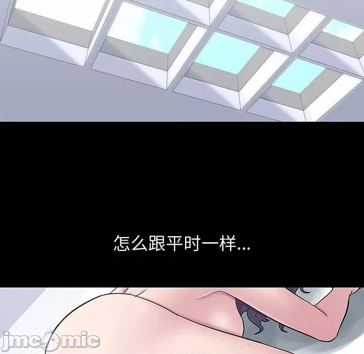 倒数计时100天 走不出的房间-第 44 话 第65页