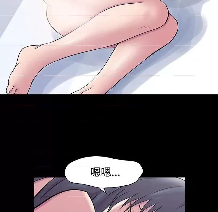 倒数计时100天 走不出的房间-第 44 话 第69页