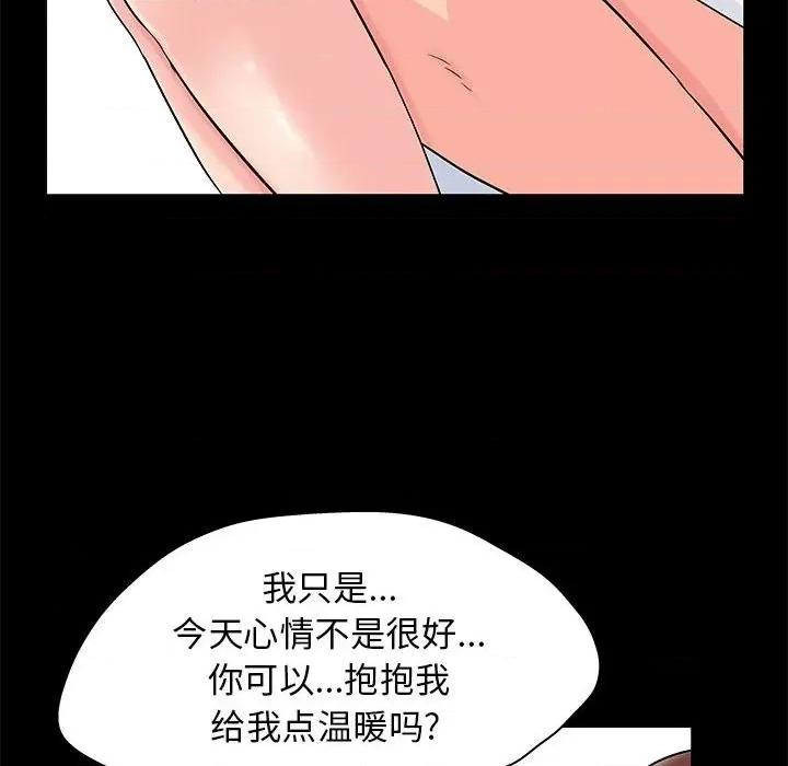 倒数计时100天 走不出的房间-第 45 话 第37页