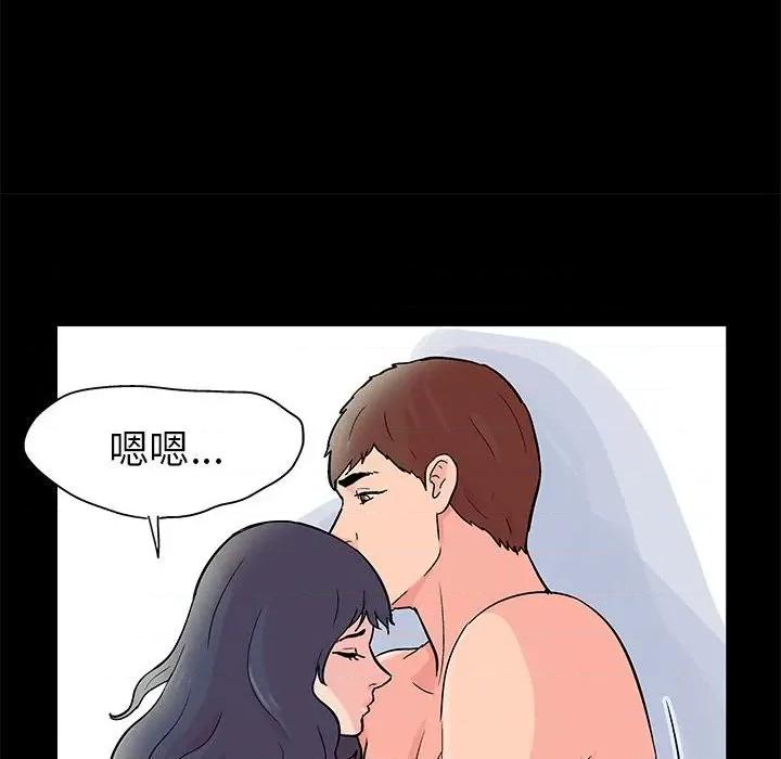 倒数计时100天 走不出的房间-第 45 话 第39页