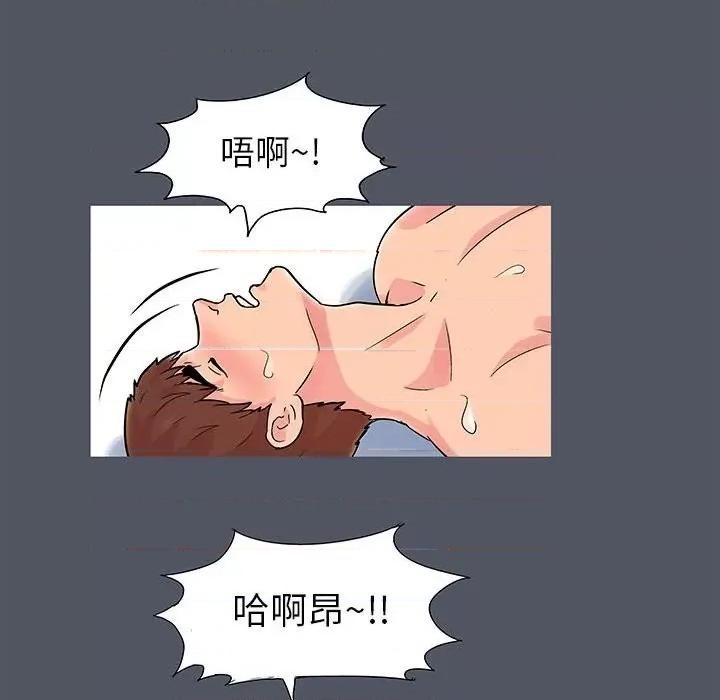倒数计时100天 走不出的房间-第 45 话 第47页
