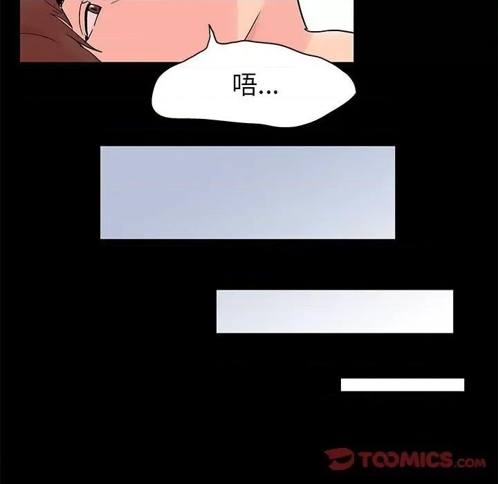 倒数计时100天 走不出的房间-第 45 话 第62页