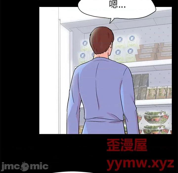 倒数计时100天 走不出的房间-第 46 话 第25页