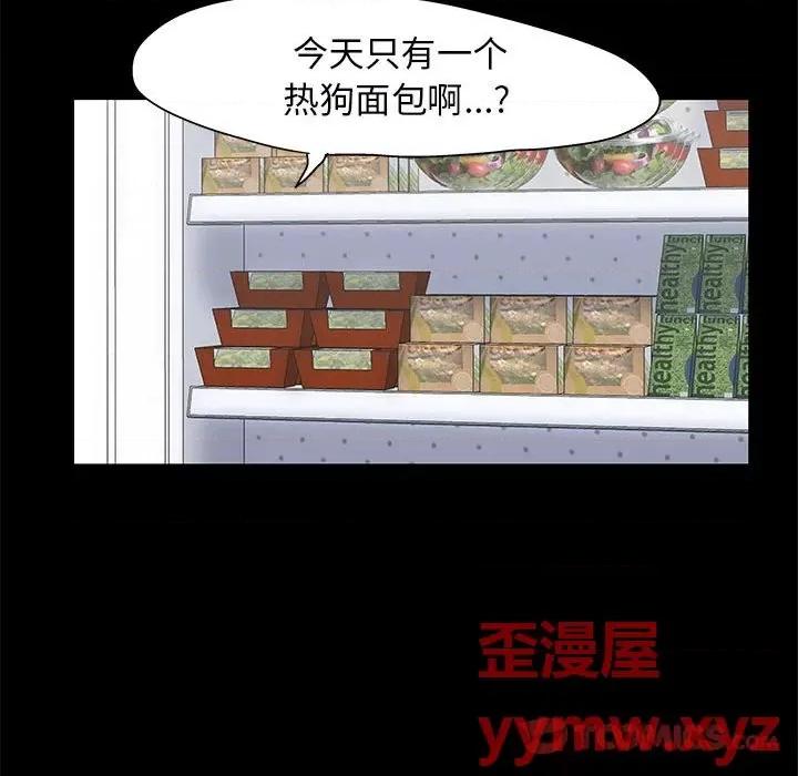 倒数计时100天 走不出的房间-第 46 话 第26页