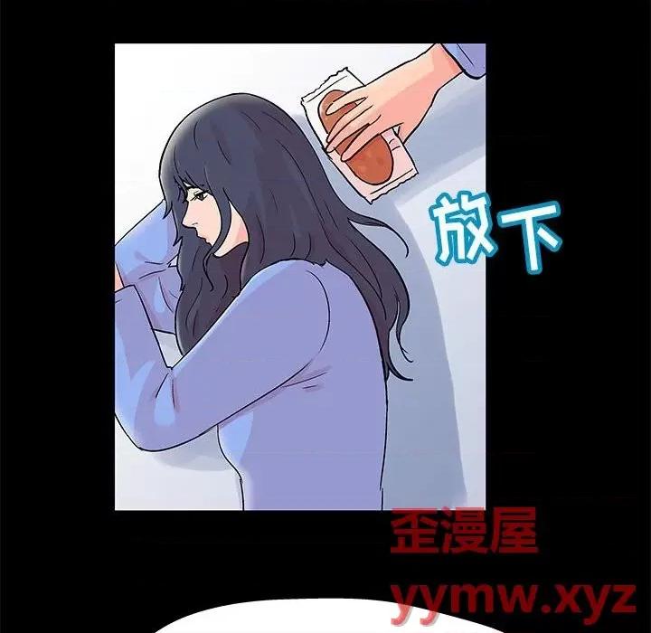 倒数计时100天 走不出的房间-第 46 话 第29页