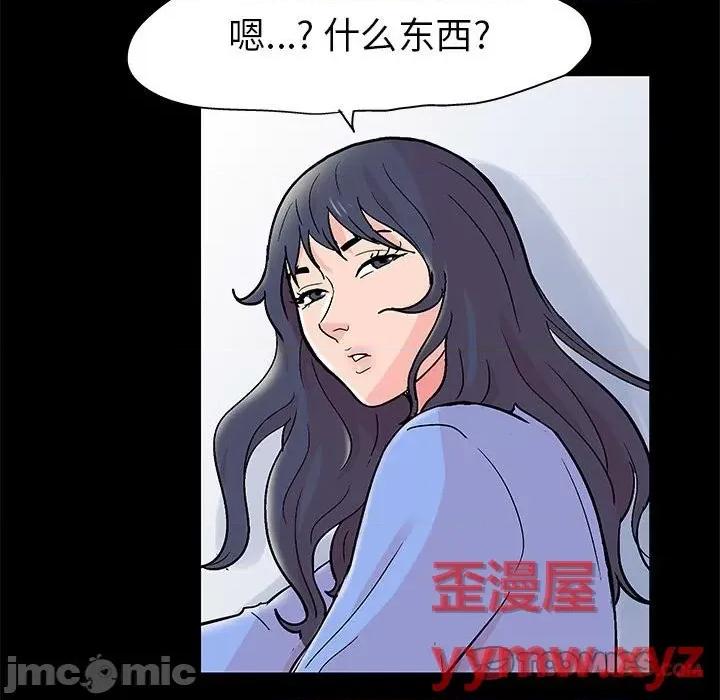 倒数计时100天 走不出的房间-第 46 话 第30页