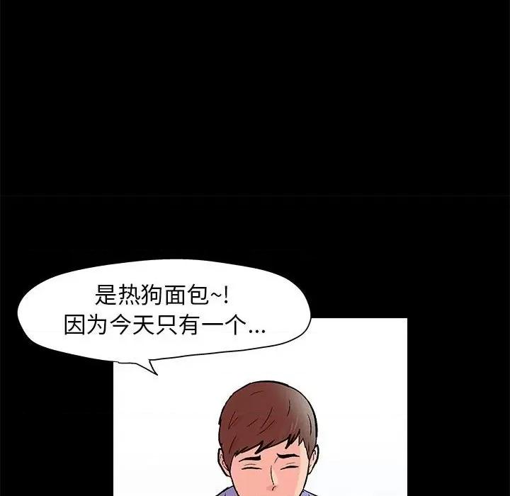 倒数计时100天 走不出的房间-第 46 话 第31页