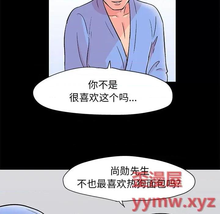 倒数计时100天 走不出的房间-第 46 话 第32页