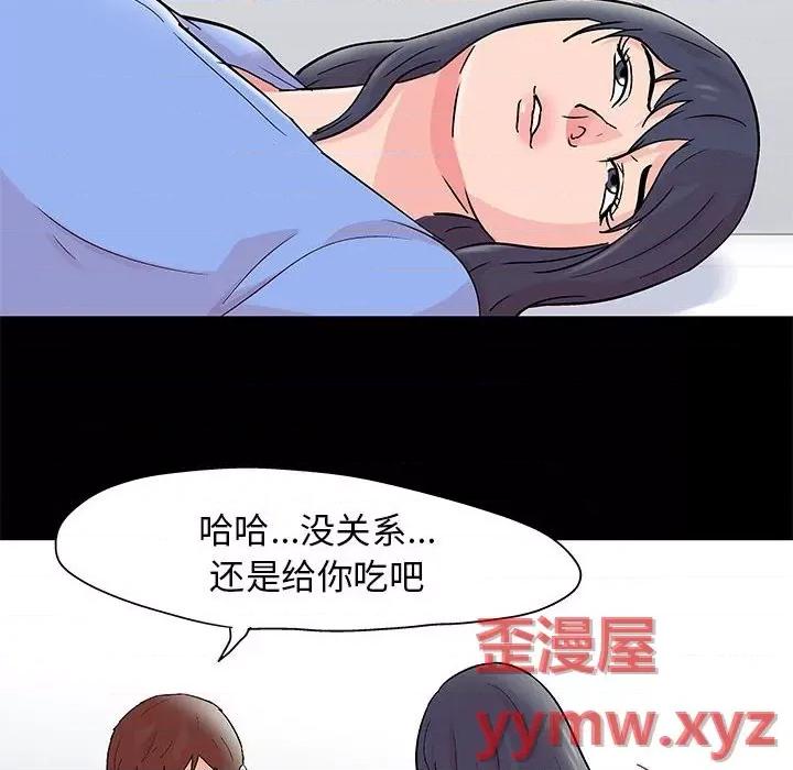 倒数计时100天 走不出的房间-第 46 话 第33页