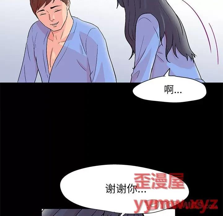 倒数计时100天 走不出的房间-第 46 话 第34页