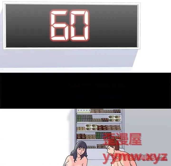 倒数计时100天 走不出的房间-第 46 话 第42页