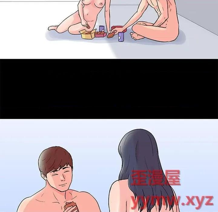 倒数计时100天 走不出的房间-第 46 话 第43页