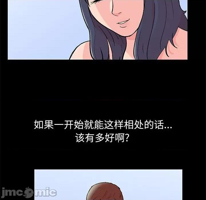倒数计时100天 走不出的房间-第 46 话 第45页