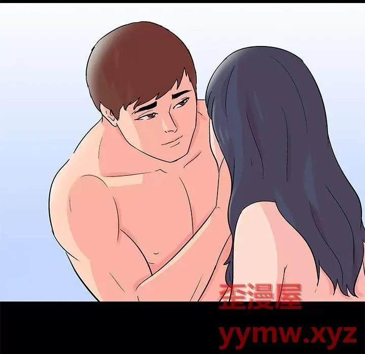 倒数计时100天 走不出的房间-第 46 话 第47页