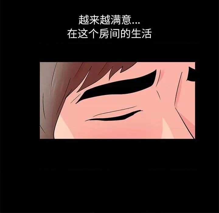 倒数计时100天 走不出的房间-第 46 话 第49页