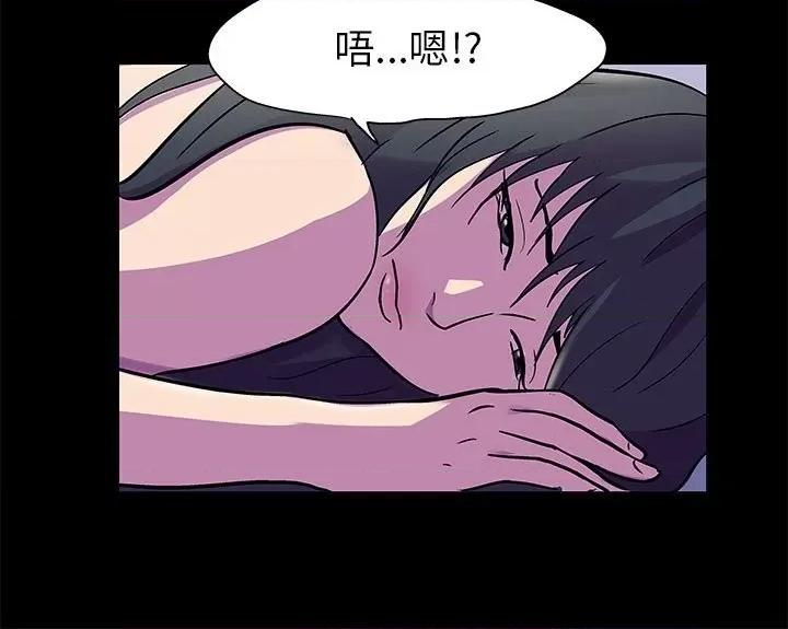 倒数计时100天 走不出的房间-第 46 话 第67页