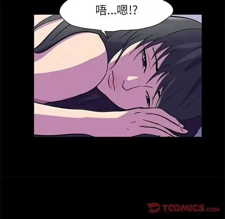 倒数计时100天 走不出的房间-第 47 话 第6页
