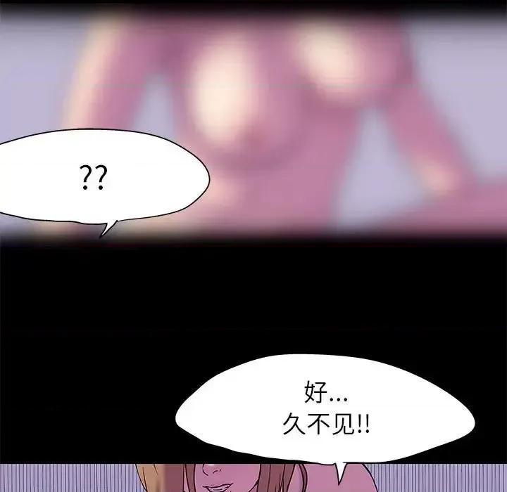 倒数计时100天 走不出的房间-第 47 话 第7页