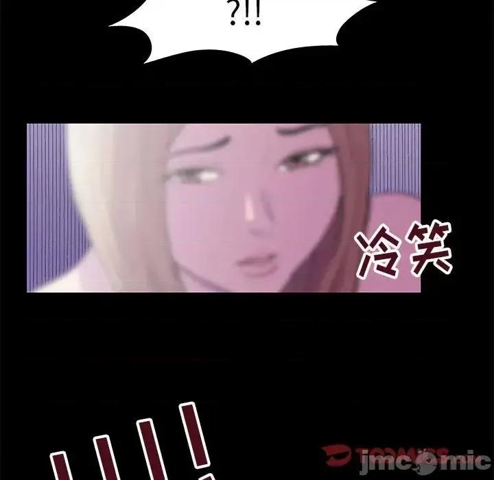 倒数计时100天 走不出的房间-第 47 话 第10页